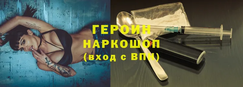 цена наркотик  Воркута  ГЕРОИН Heroin 