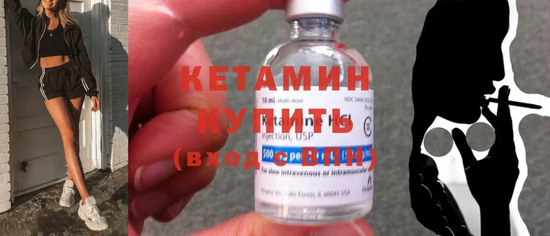 КЕТАМИН ketamine  купить   Воркута 